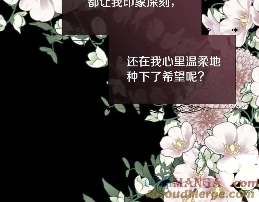 第99话 我可以爱你吗168