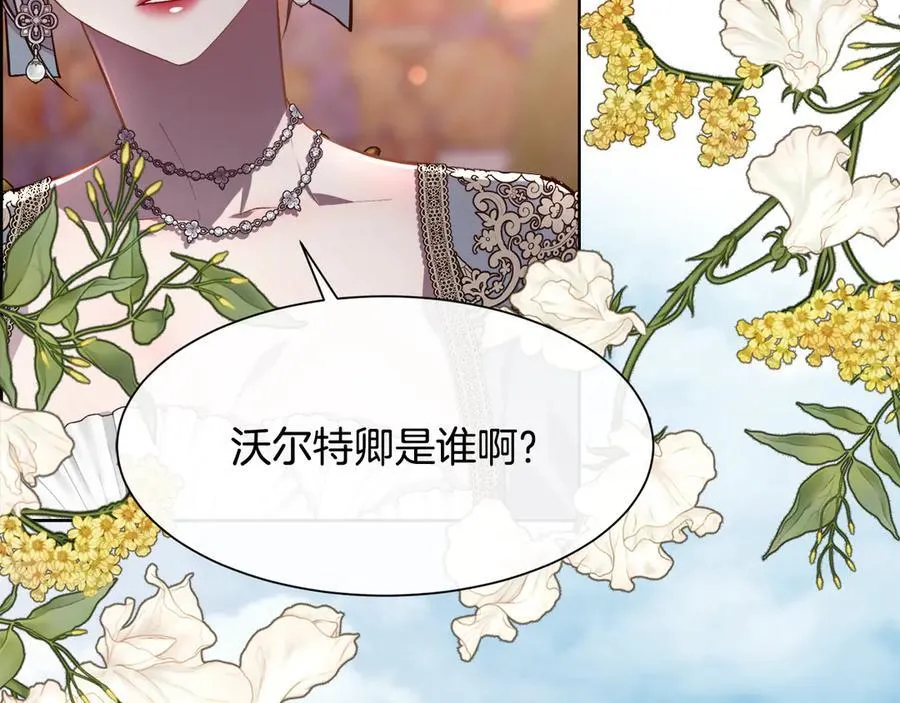 第105话 皇宫里的小孩子97