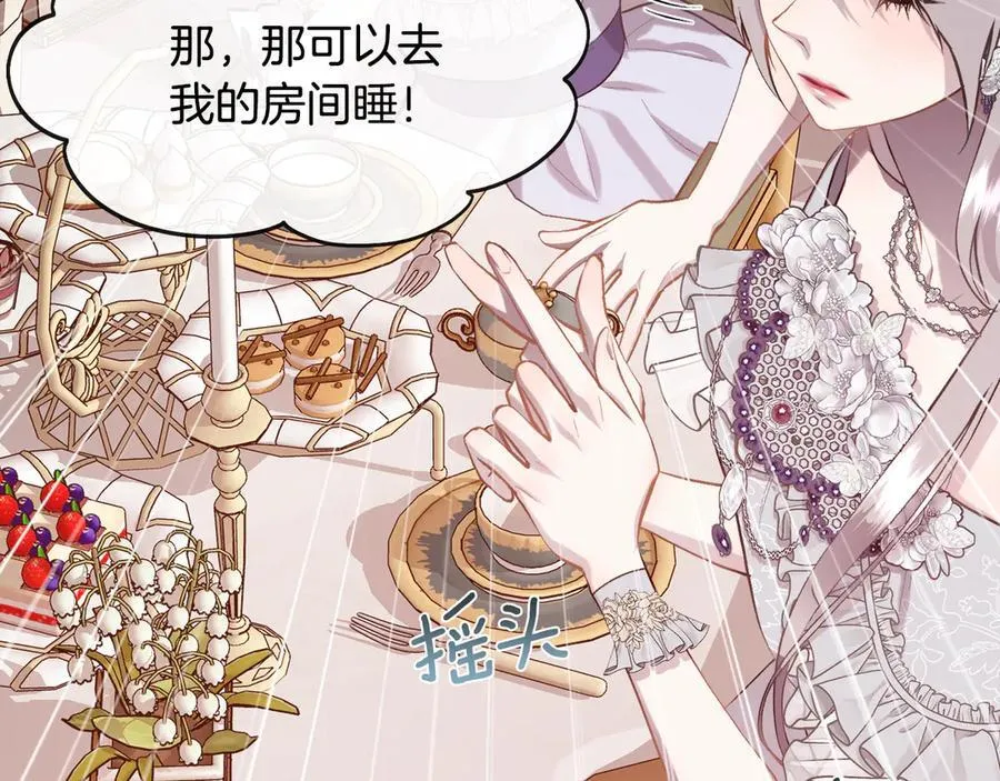 第100话 我也想和你一起睡觉89