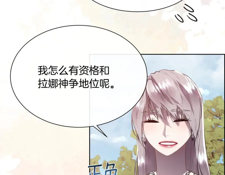 第100话 我也想和你一起睡觉79