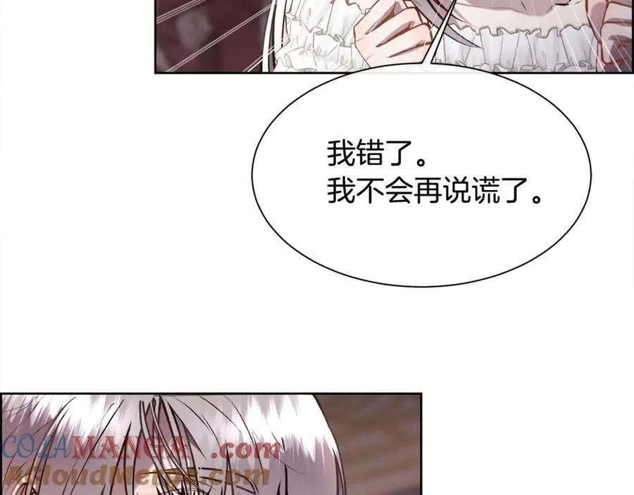 第97话 我来找你玩啦8