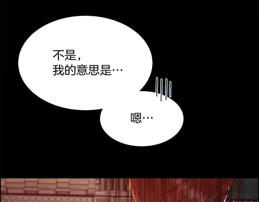 第99话 我可以爱你吗115