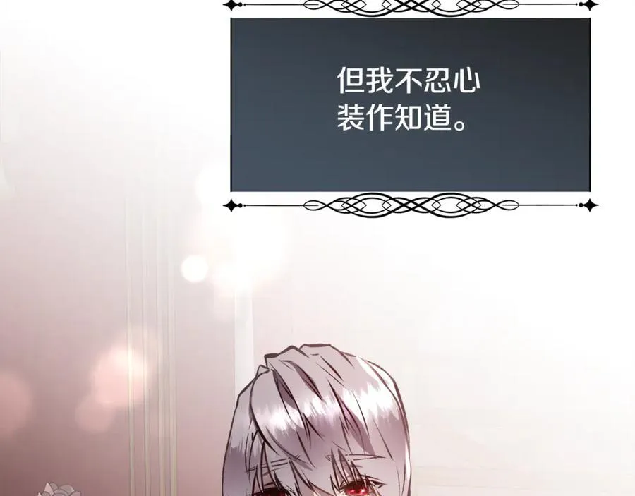 第90话 我不可能不爱你159