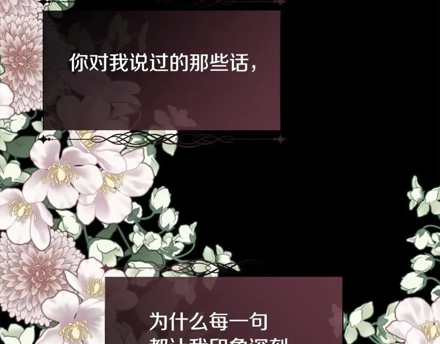 第99话 我可以爱你吗167