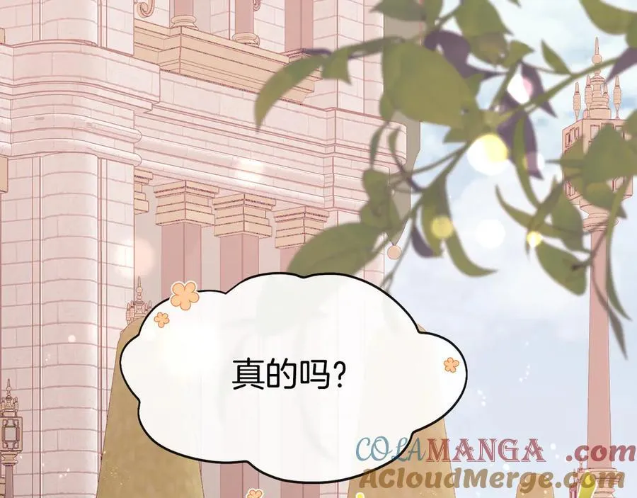 第105话 皇宫里的小孩子4