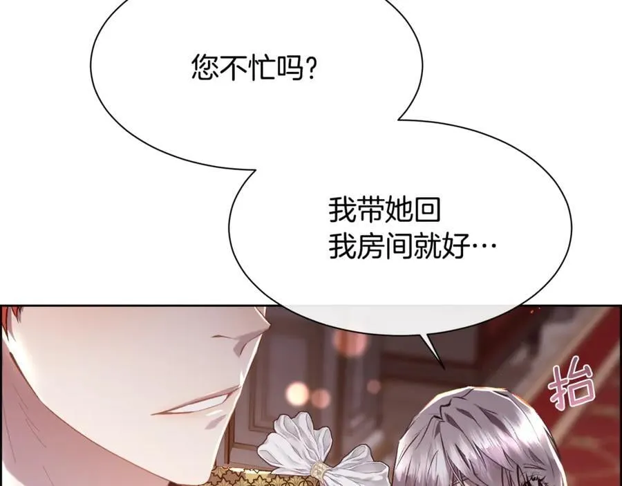 第105话 皇宫里的小孩子153