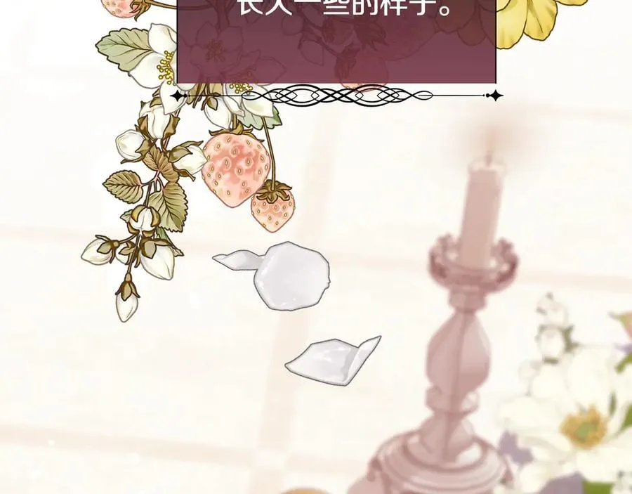 第105话 皇宫里的小孩子55