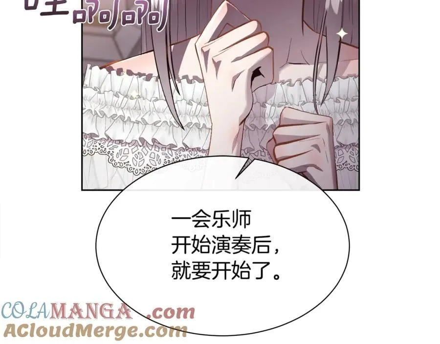 第96话 必须相爱44