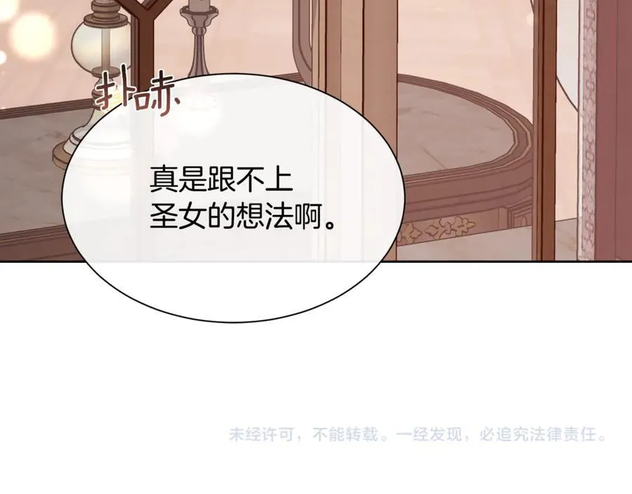 第106话 你能逆转时间吗133