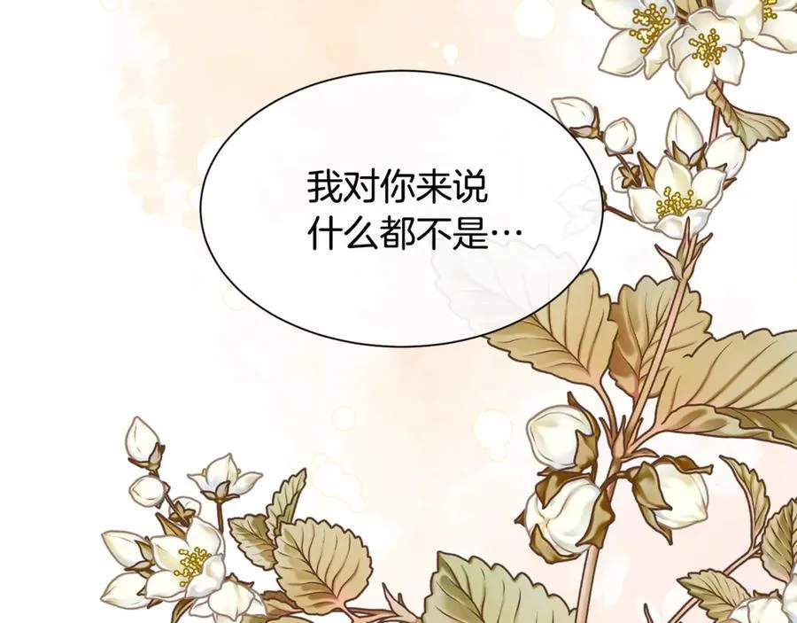 第98话 我什么都不是105