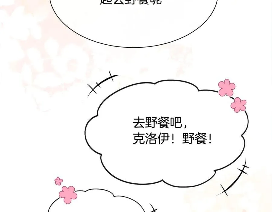 第100话 我也想和你一起睡觉101