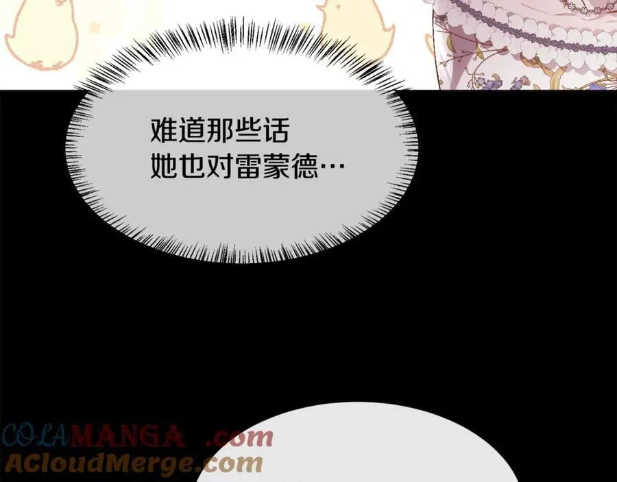 第99话 我可以爱你吗112
