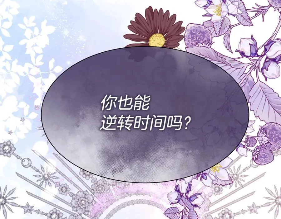 第106话 你能逆转时间吗94