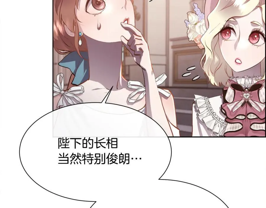 第103话 帝国第一美男49