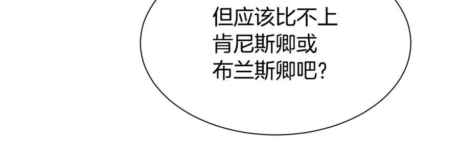 第103话 帝国第一美男50
