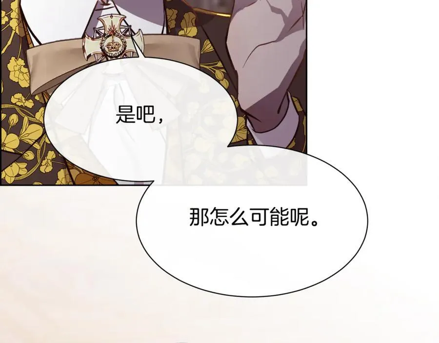 第95话 双重人格的圣女74