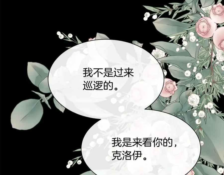 第99话 我可以爱你吗18
