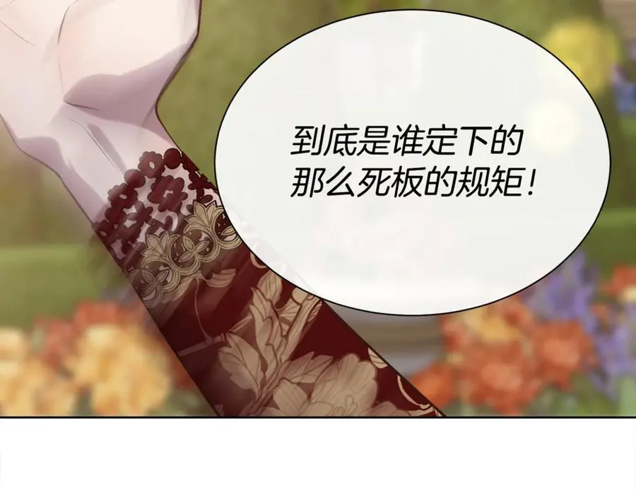第97话 我来找你玩啦85
