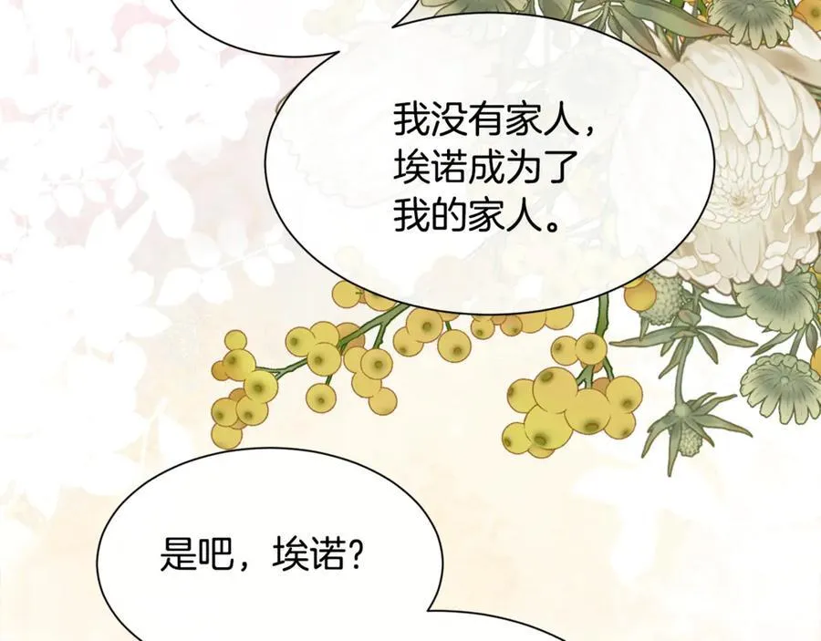 第94话 他是我爸爸111