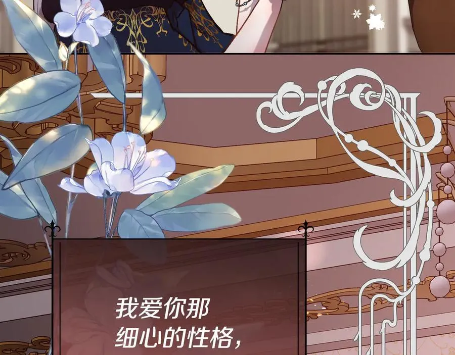 第91话 情书13