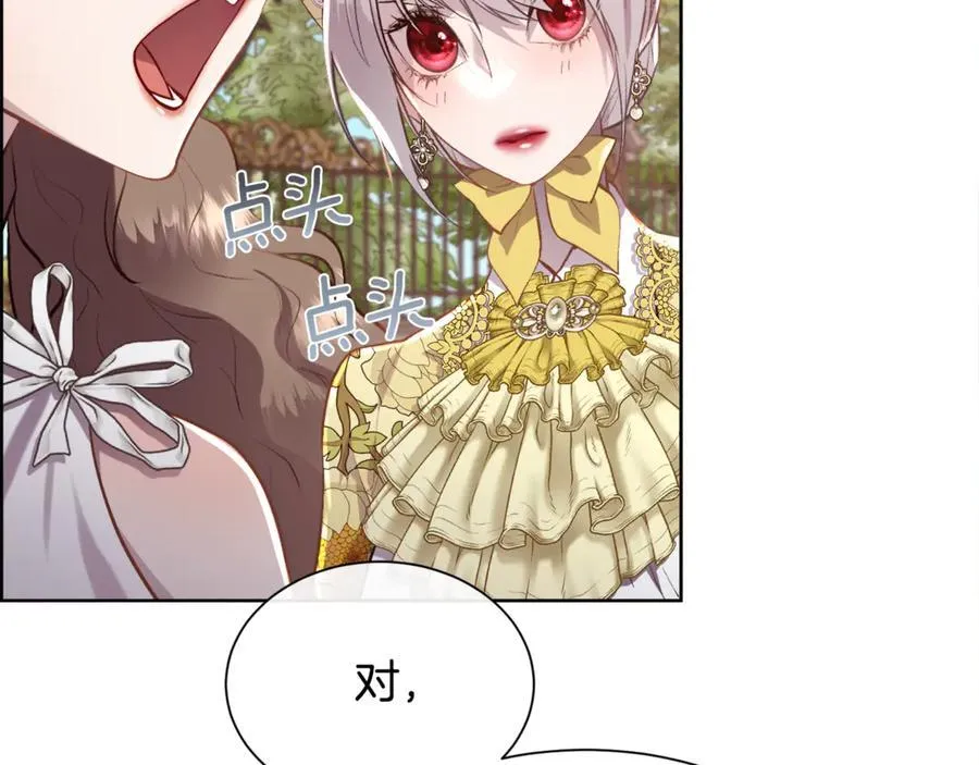 第103话 帝国第一美男47