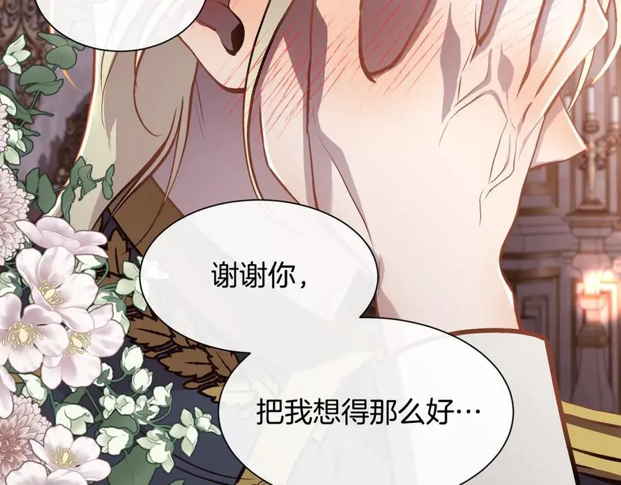 第94话 他是我爸爸94