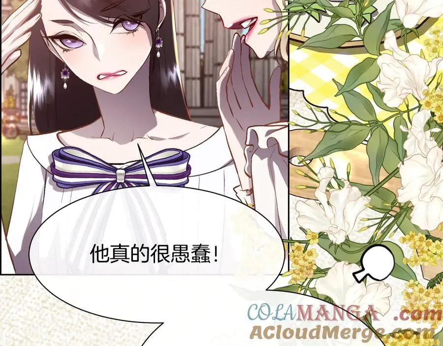 第103话 帝国第一美男28