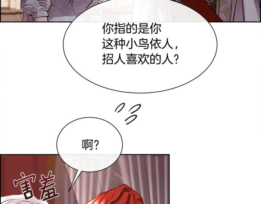 第90话 我不可能不爱你110