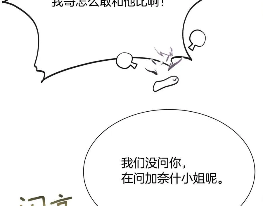 第103话 帝国第一美男34