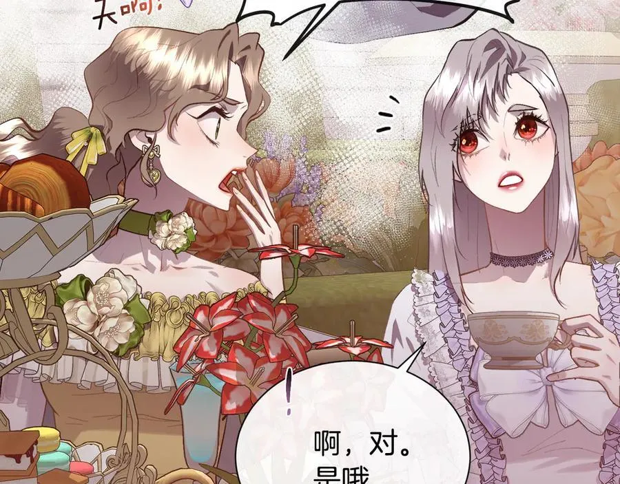 第105话 皇宫里的小孩子33