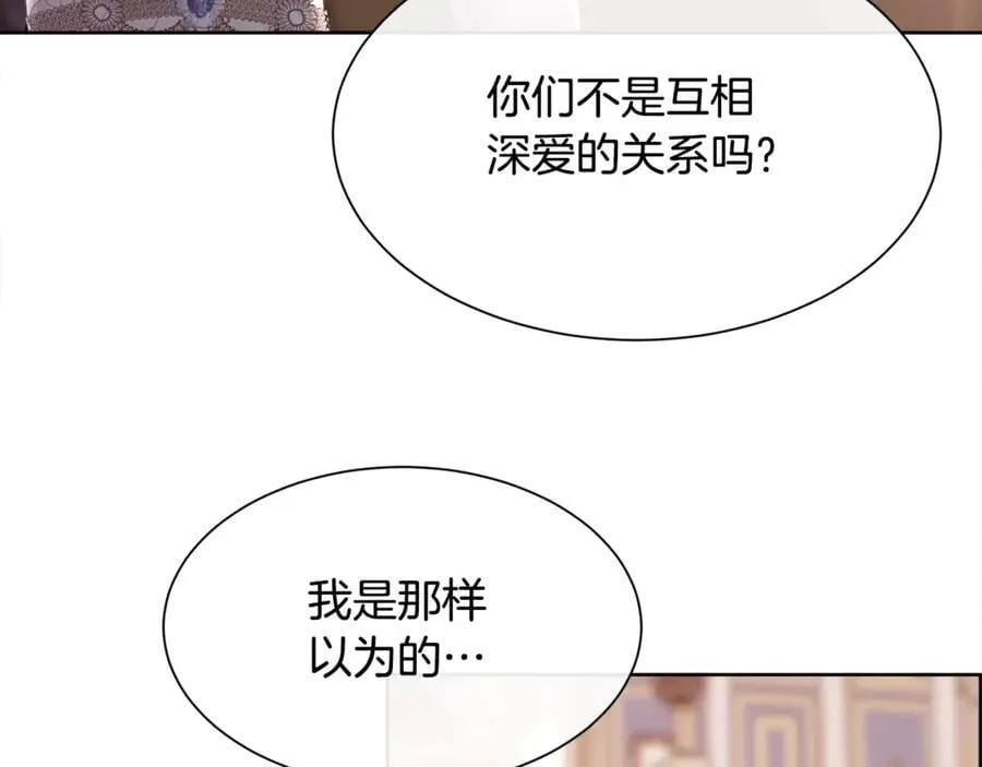 第96话 必须相爱93