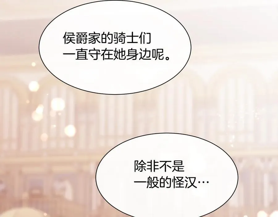 第95话 双重人格的圣女75