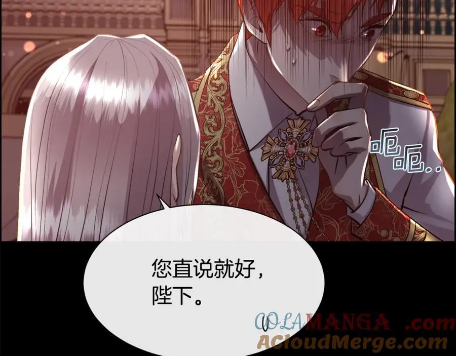 第99话 我可以爱你吗116
