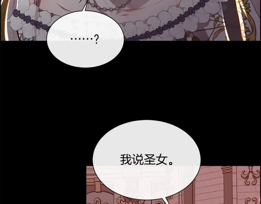 第99话 我可以爱你吗102