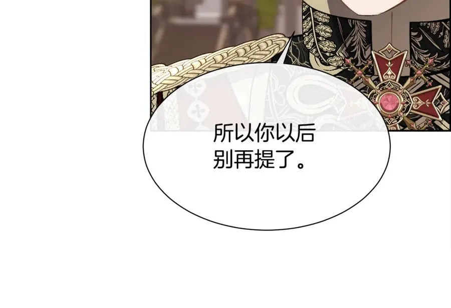 第90话 我不可能不爱你79