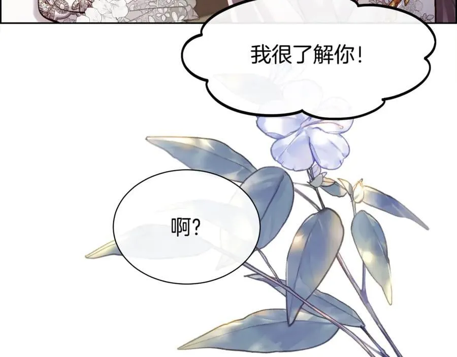 第92话 能抱抱我吗78