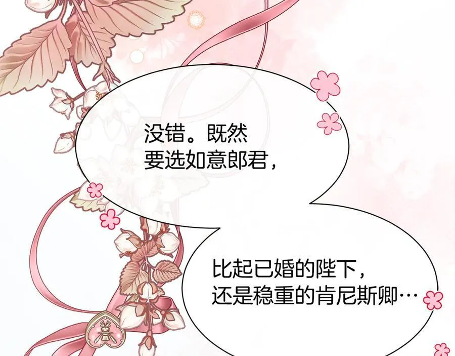 第103话 帝国第一美男54