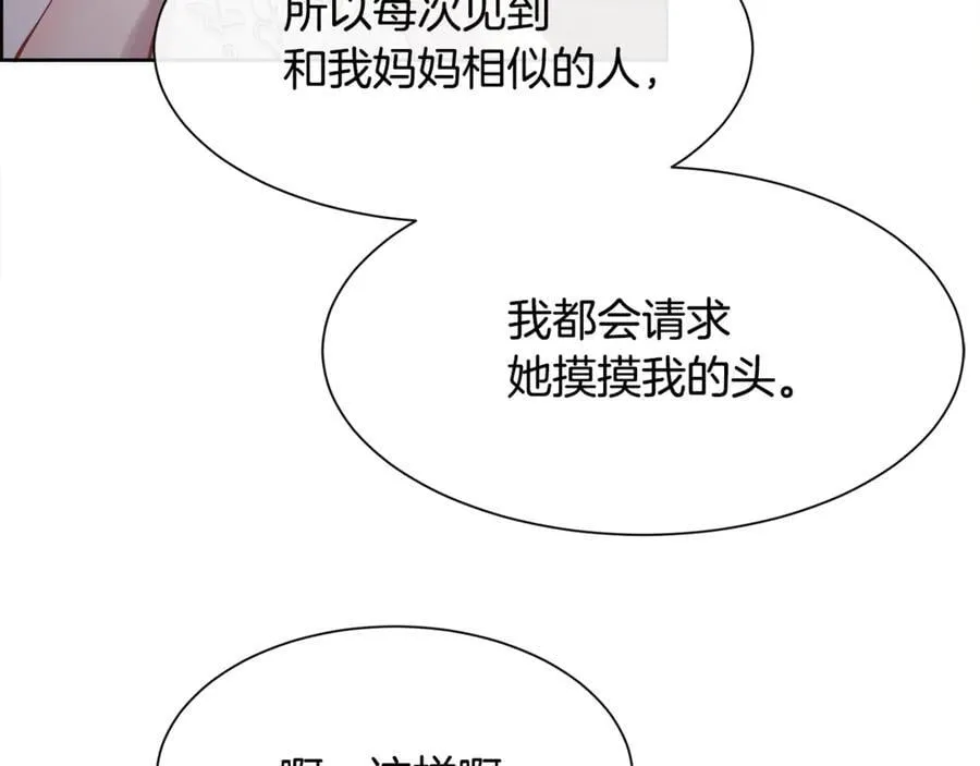第92话 能抱抱我吗170