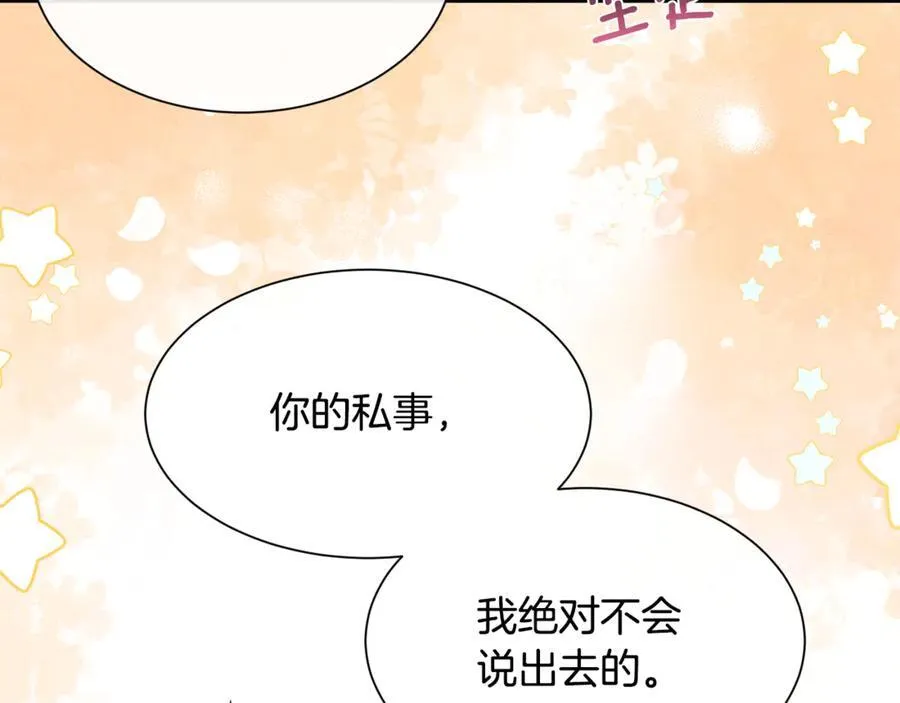 第94话 他是我爸爸122