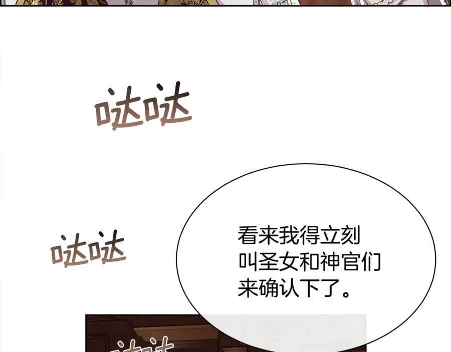 第106话 你能逆转时间吗66