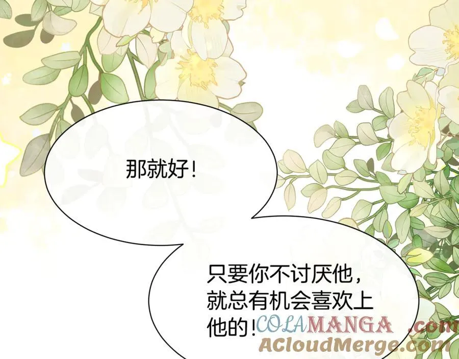第96话 必须相爱140