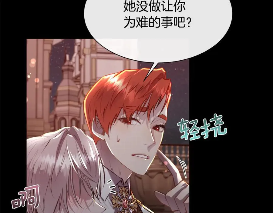 第99话 我可以爱你吗113