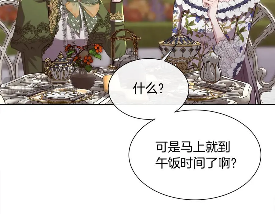第97话 我来找你玩啦97