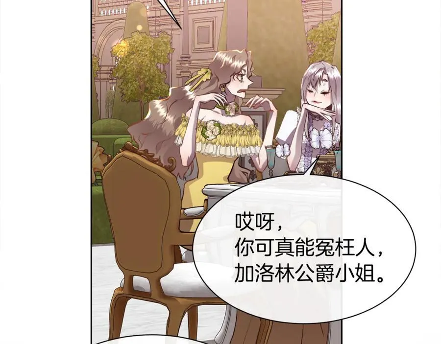 第105话 皇宫里的小孩子69