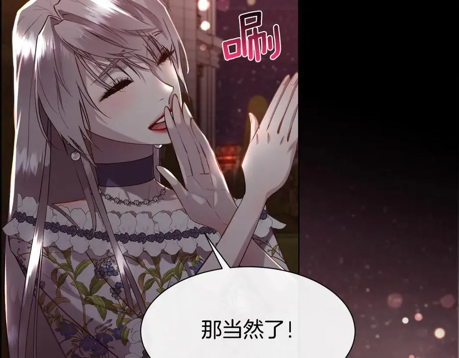 第99话 我可以爱你吗143