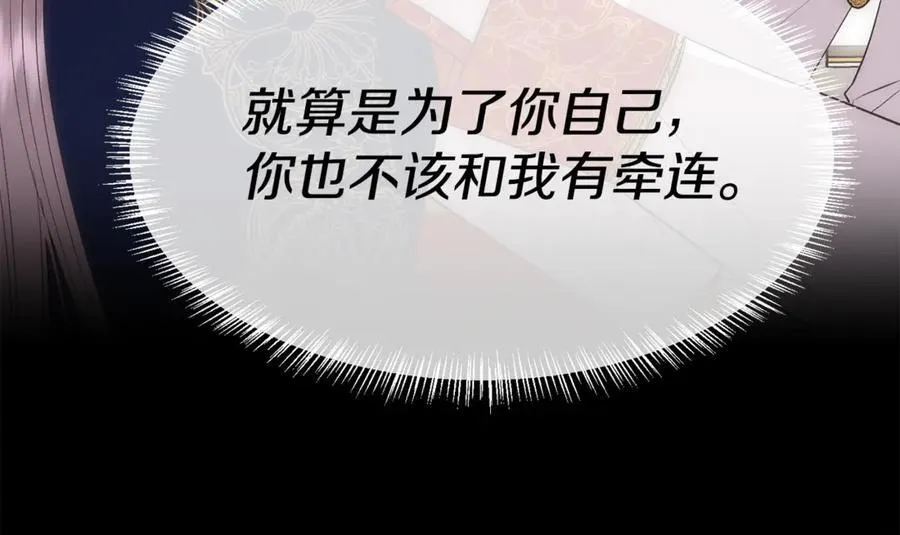 第90话 我不可能不爱你58