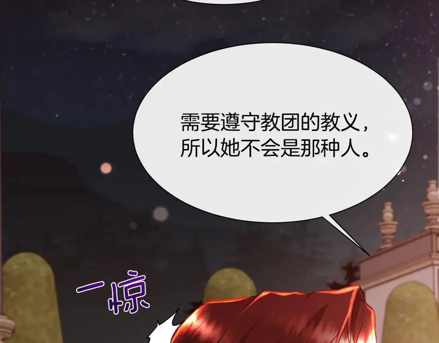 第99话 我可以爱你吗149