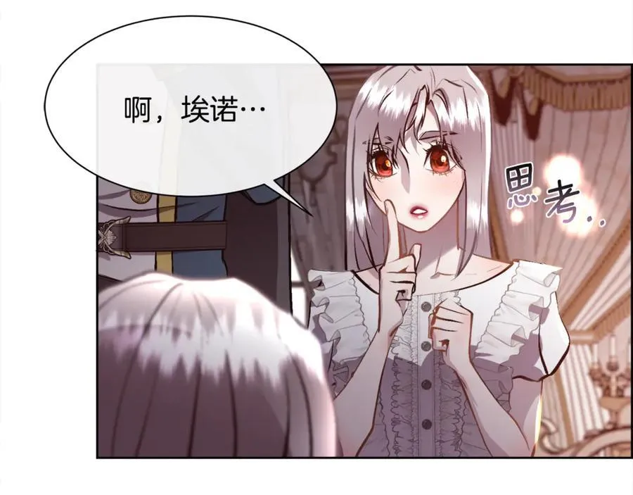 第94话 他是我爸爸99