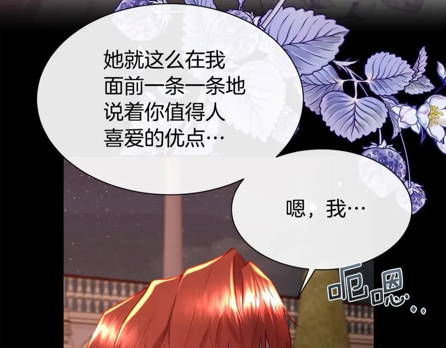 第99话 我可以爱你吗137