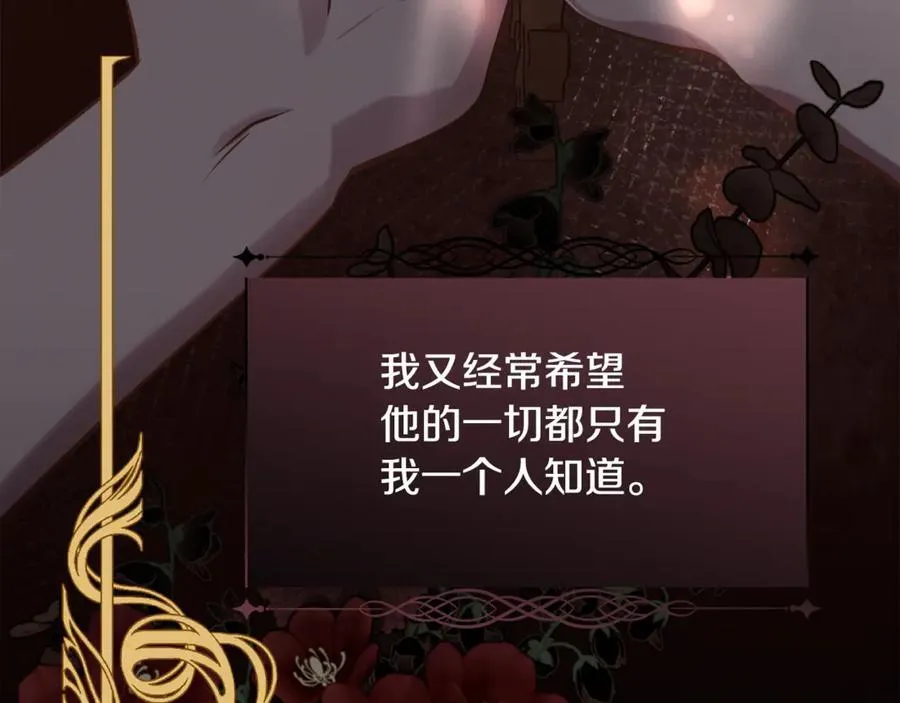 第90话 我不可能不爱你53